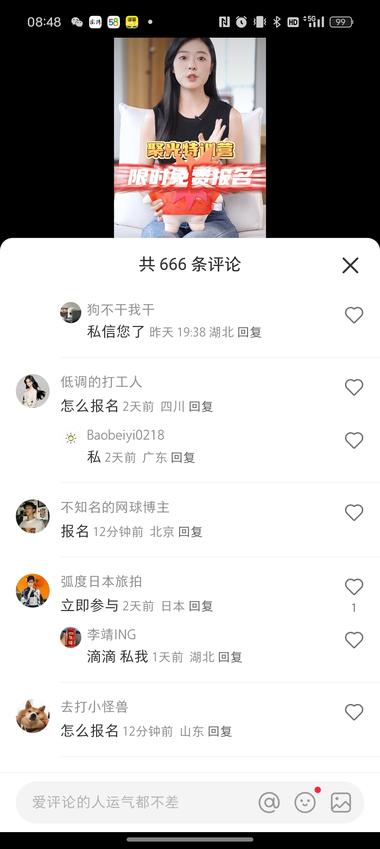 小红书官方下场为企业号讲解..#风向标-航海圈
