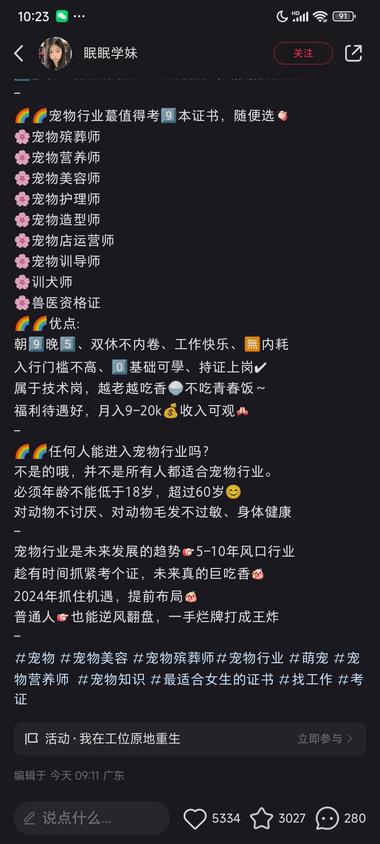 图片[2]-宠物殡葬师是一个近几年火起来的职业
….-网创风向标论坛-网络创业-网创圈