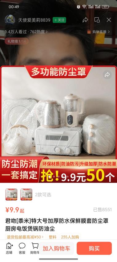 视频号最新爆品，转化率极高..#风向标-航海圈