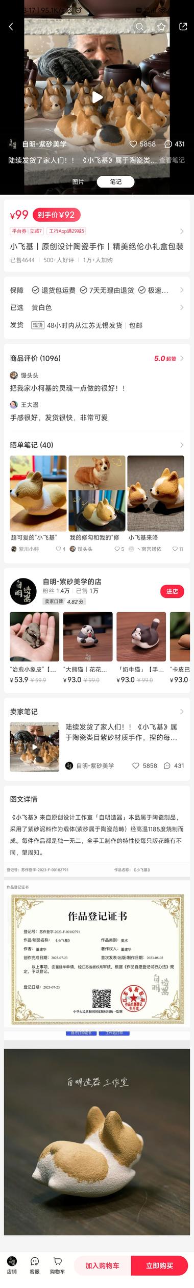 好看的陶瓷手作，销售额10..#风向标-航海圈