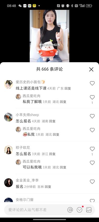 小红书官方下场为企业号讲解..#风向标-航海圈