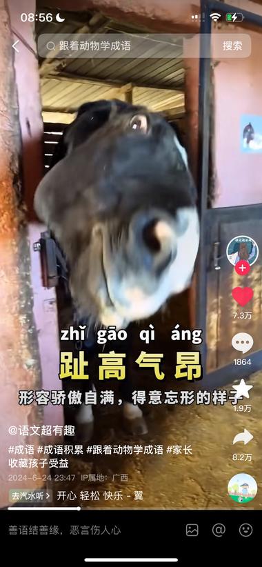 刷抖音发现异常值，5个视频..#风向标-航海圈