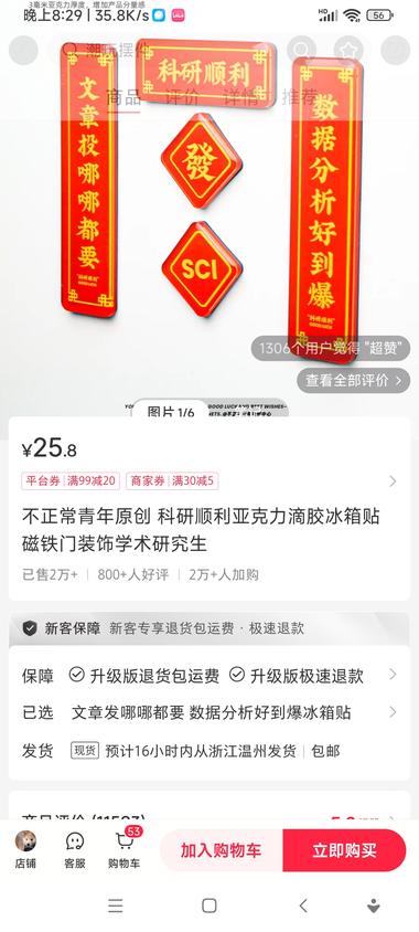 红书爆款，冰箱贴➕创意文案..#风向标-航海圈