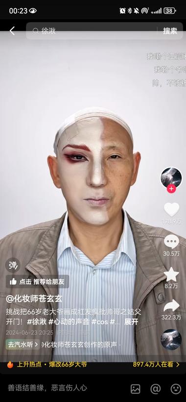 我嘞个爷，刷抖音刷到爆改爷..#风向标-航海圈