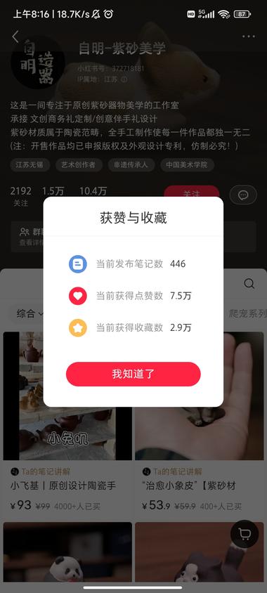 好看的陶瓷手作，销售额10..#风向标-航海圈