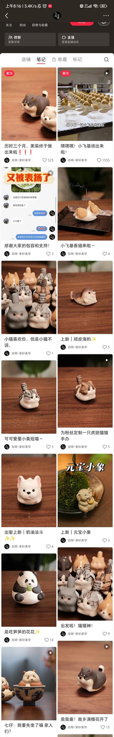 好看的陶瓷手作，销售额10..#风向标-航海圈