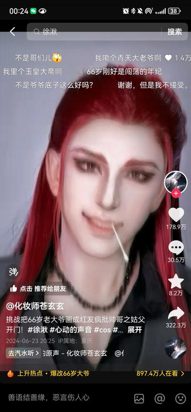 我嘞个爷，刷抖音刷到爆改爷..#风向标-航海圈