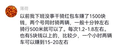 发现一个哈啰单车红包车的视..#风向标-航海圈