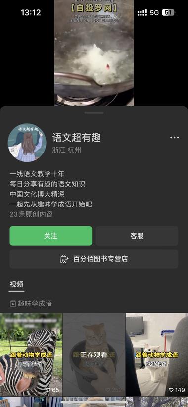 刷抖音发现异常值，5个视频..#风向标-航海圈