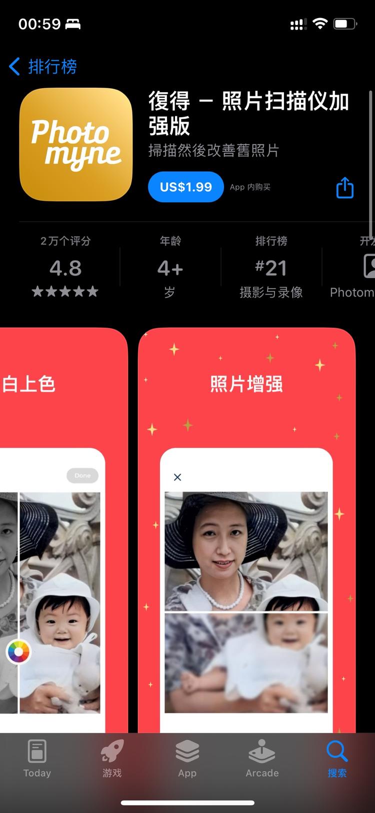 老照片修复，在app st..#风向标-航海圈