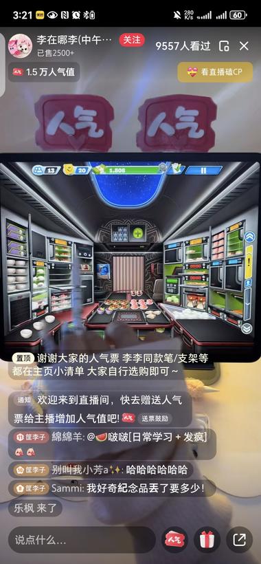 小红书游戏博主，飞机大厨直..#风向标-搞钱风向标论坛-航海社群内容-航海圈