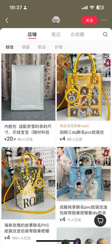 图片[5]-这个自制包组合的材料非常便宜，图片都….-网创风向标论坛-网络创业-网创圈