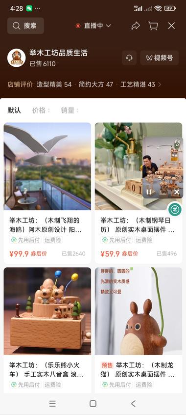 纯手工的木质品最近感觉很火..#风向标-航海圈