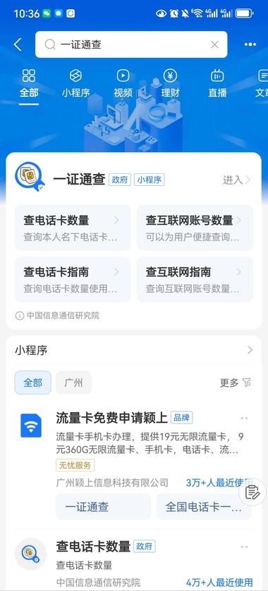 支付宝首页搜“一证通查”可..#风向标-航海圈