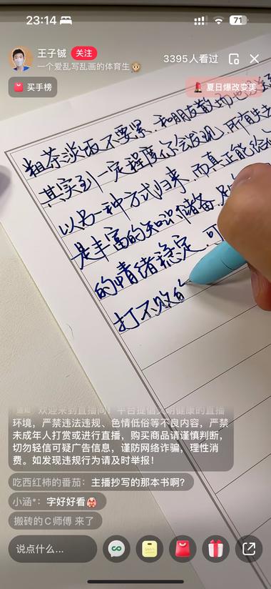 写字好看能赚钱，把自己的手..#风向标-搞钱风向标论坛-航海社群内容-航海圈