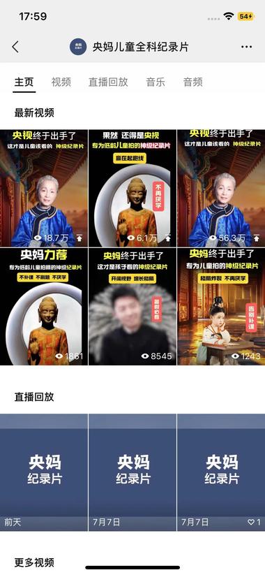 视频号直播带货卖的是虚拟课..#风向标-搞钱风向标论坛-航海社群内容-航海圈