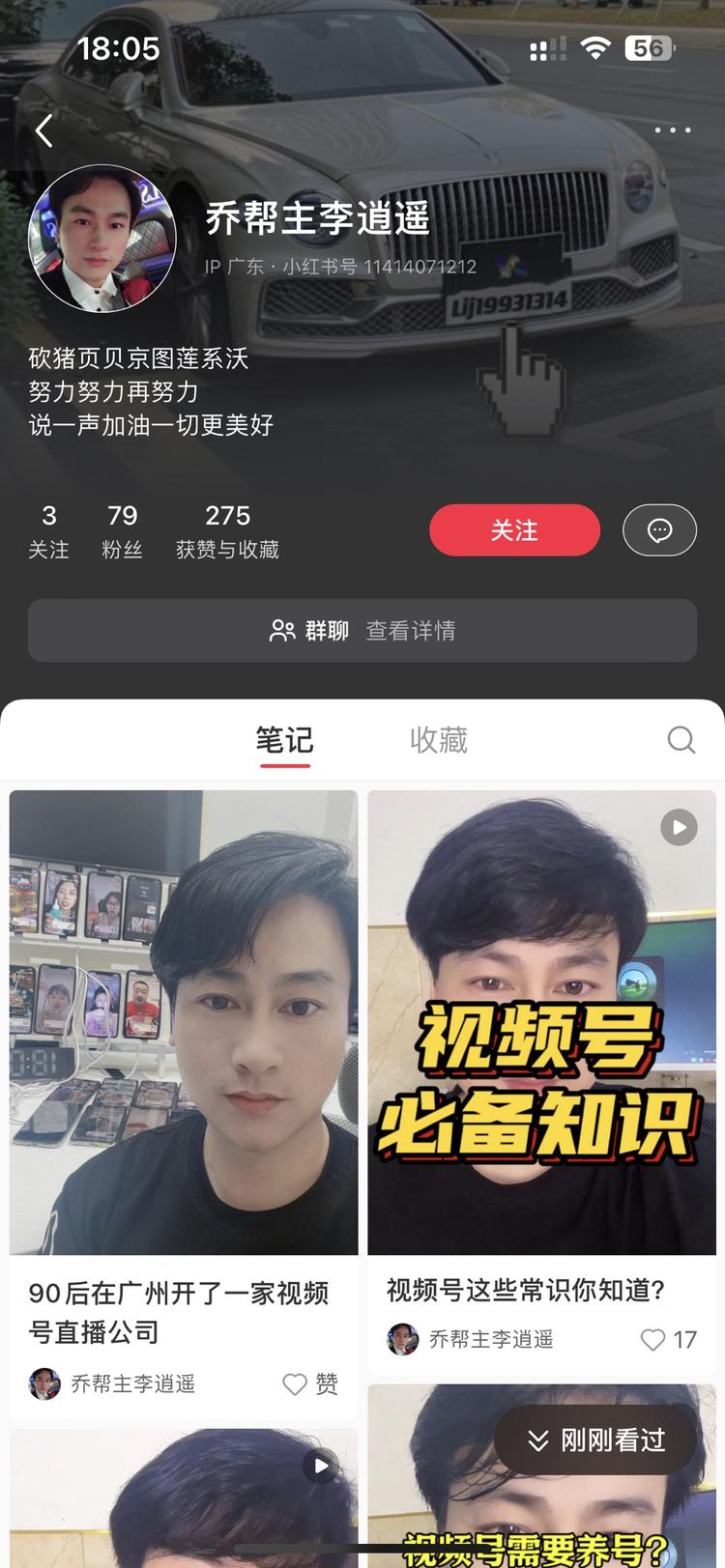 小红书引流：主页背景图…...#风向标-航海圈