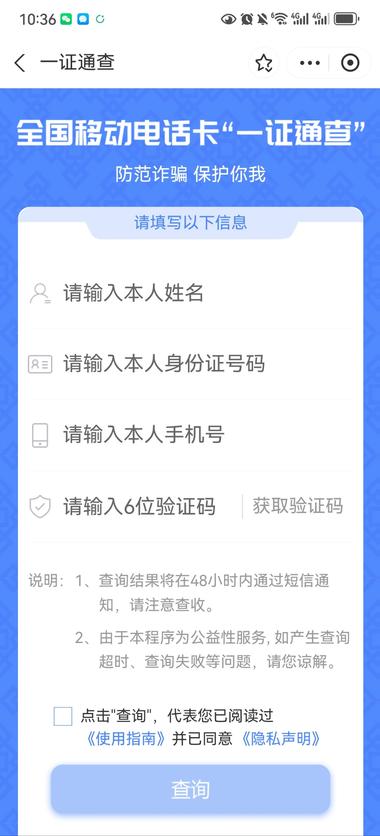 支付宝首页搜“一证通查”可..#风向标-航海圈