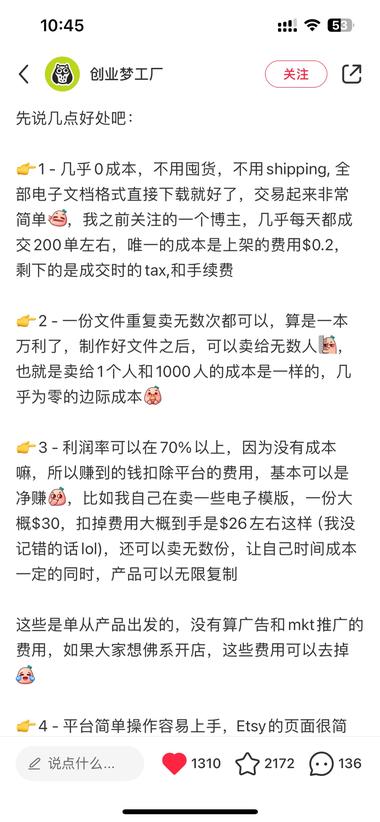 还是虚拟产品做跨境生意没有..#风向标-航海圈