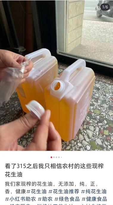 最近工业油罐车混装食用油导..#风向标-航海圈