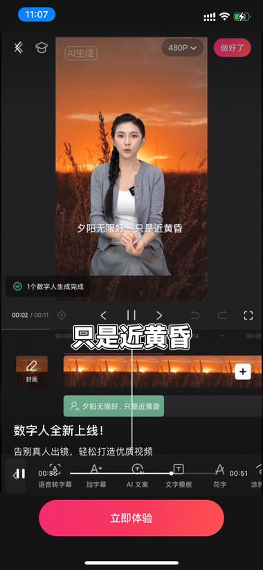 图片[2]-快影推出“数字人”功能
实现不需要真….-网创风向标论坛-网络创业-网创圈