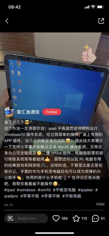 用移动云电脑在手机平板上实..#风向标-航海圈