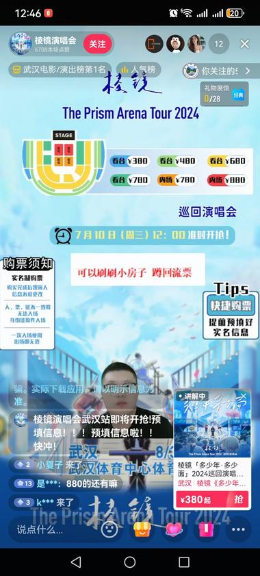 图片[3]-抖音上卖演唱会门票
市场现在很火爆….-网创风向标论坛-网络创业-网创圈