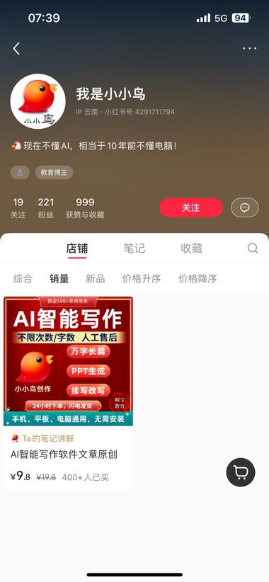 小红书AI写作，潜力无穷小..#风向标-搞钱风向标论坛-航海社群内容-航海圈