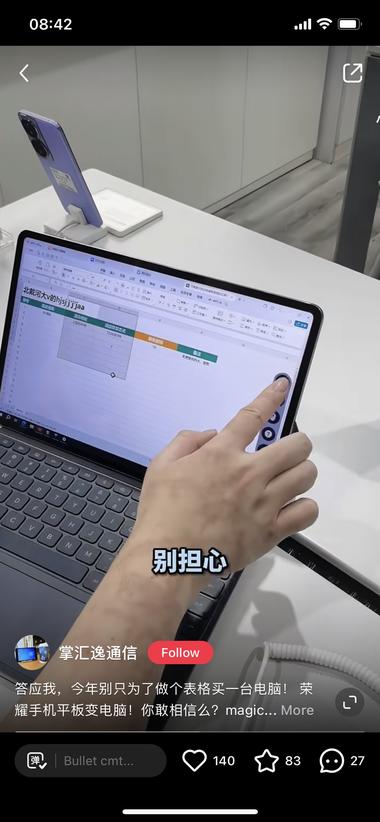 用移动云电脑在手机平板上实..#风向标-航海圈
