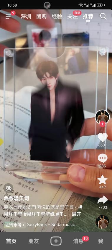 换衣插卡立牌谁能拒绝易烊千..#风向标-航海圈