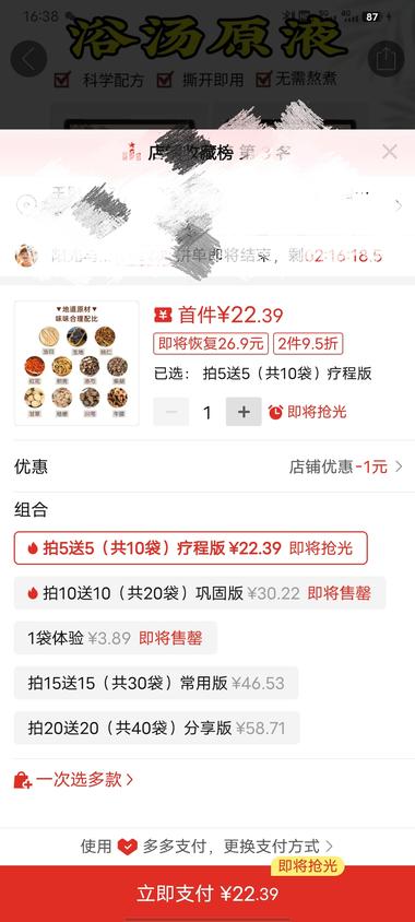 按照无货源预估成本 22，..#风向标-航海圈