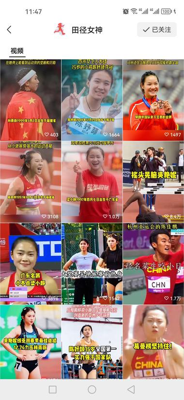 体育中的田径赛道，做视频号..#风向标-航海圈