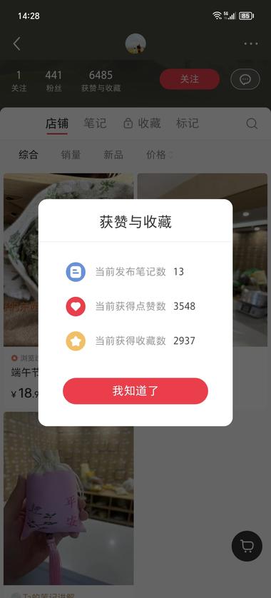 小红书做驱蚊香包安神香囊，..#风向标-航海圈