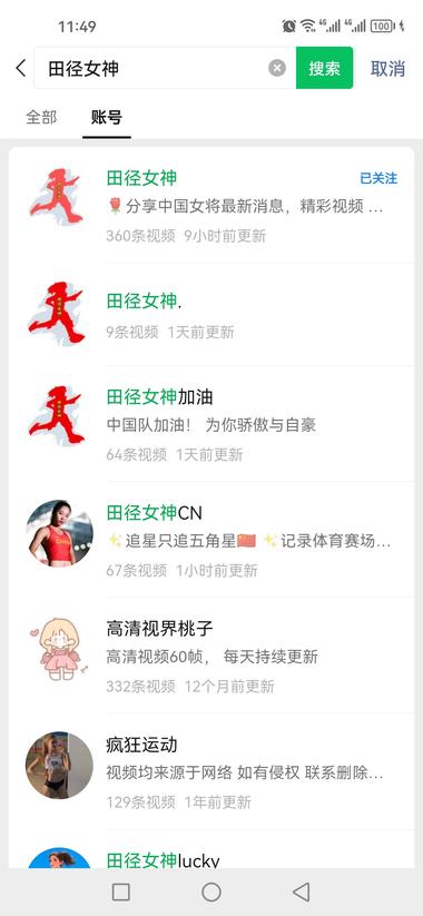 体育中的田径赛道，做视频号..#风向标-航海圈