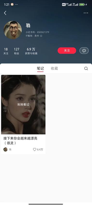 低粉爆文，内容方向是变美接..#风向标-航海圈