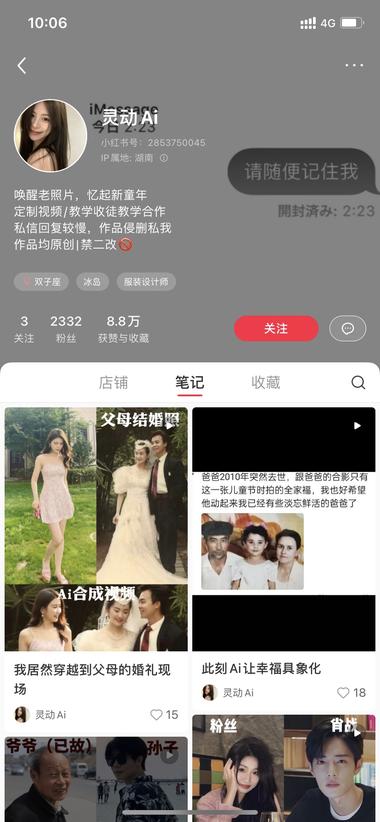 老照片动起来是一张照片，这..#风向标-搞钱风向标论坛-航海社群内容-航海圈