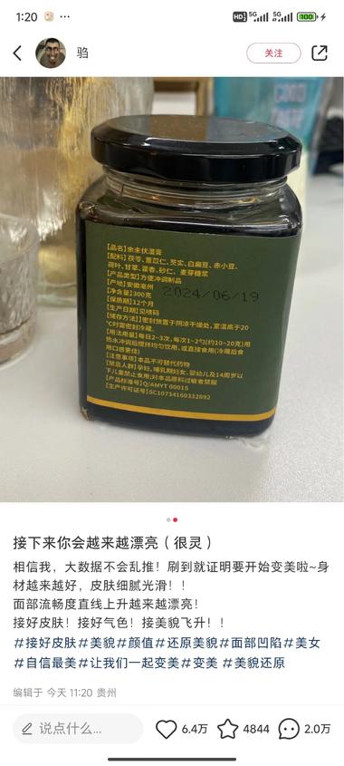 低粉爆文，内容方向是变美接..#风向标-航海圈