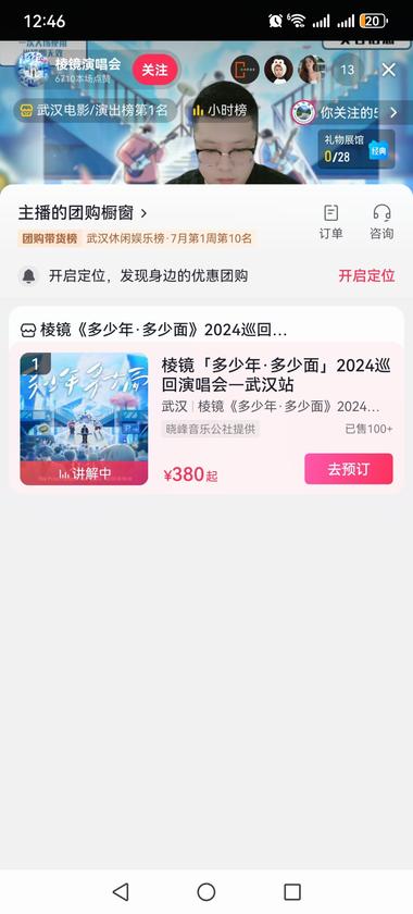 图片[2]-抖音上卖演唱会门票
市场现在很火爆….-网创风向标论坛-网络创业-网创圈