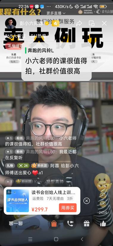 图片[2]-作家开直播做读书会
刚才无意间刷到彭….-网创风向标论坛-网络创业-网创圈