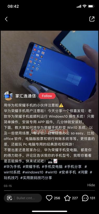 用移动云电脑在手机平板上实..#风向标-航海圈