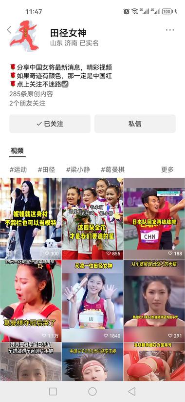 体育中的田径赛道，做视频号..#风向标-航海圈