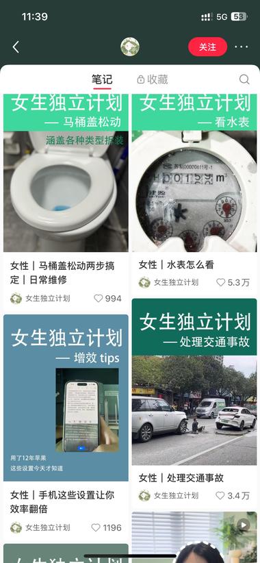 教会女生独立生活技能，流量..#风向标-航海圈