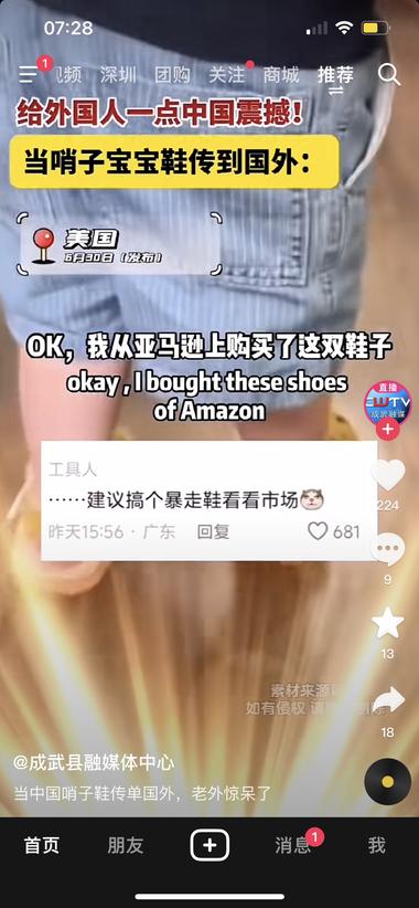 在中国习以为常的哨子鞋，在..#风向标-搞钱风向标论坛-航海社群内容-航海圈