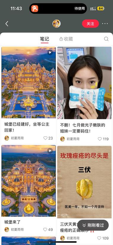 图片[3]-医美担心封号，看到一个账号这样做：
….-网创风向标论坛-网络创业-网创圈