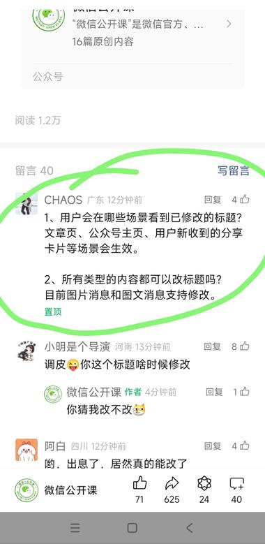 图片[2]-微信公众号支持修改标题

1、用户会….-网创风向标论坛-网络创业-网创圈