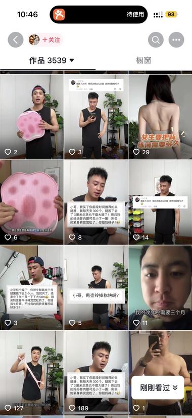 图片[2]-健身器材带货15w件
从运动健身、减….-网创风向标论坛-网络创业-网创圈