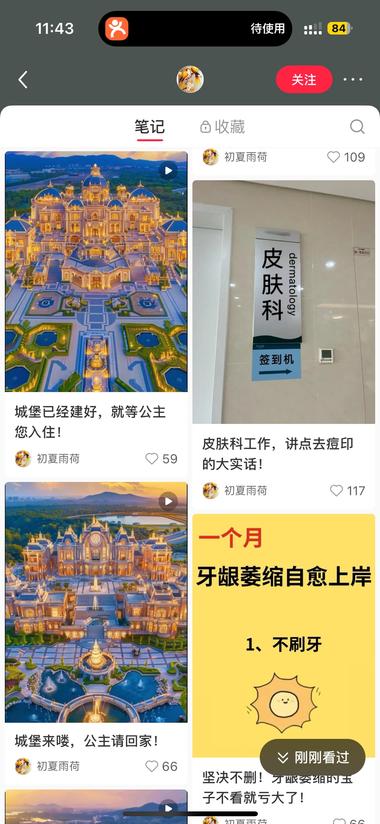 图片[4]-医美担心封号，看到一个账号这样做：
….-网创风向标论坛-网络创业-网创圈