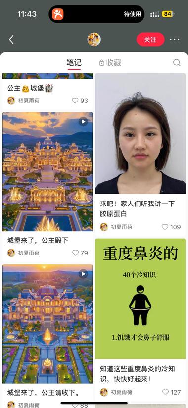 图片[2]-医美担心封号，看到一个账号这样做：
….-网创风向标论坛-网络创业-网创圈