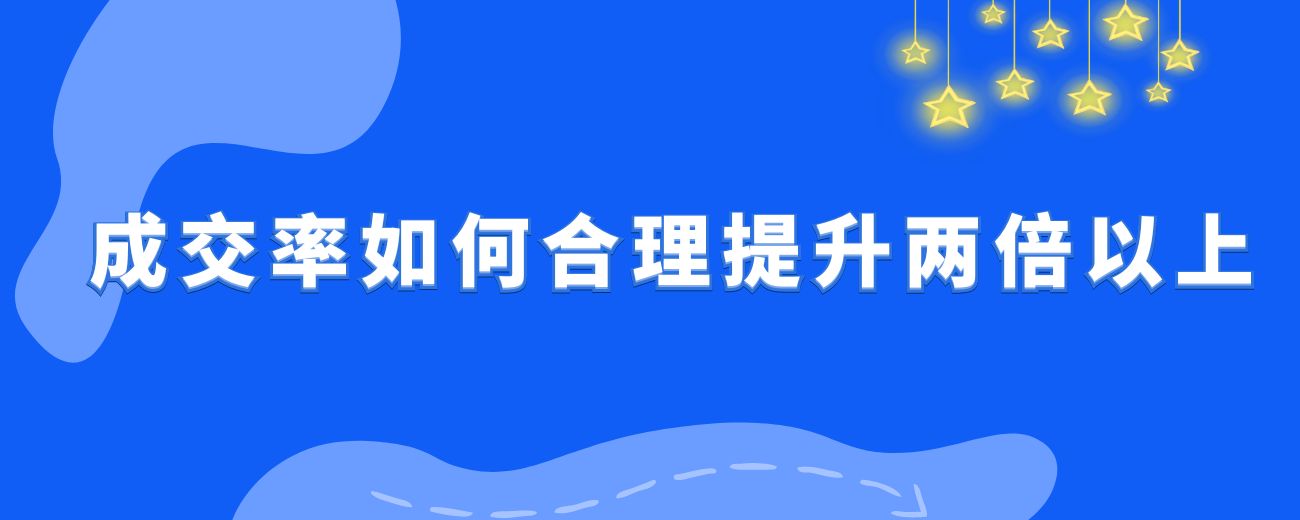 私域+知识付费话题：如何通过增加合理的触达次数，提升2倍以上成交率？-航海圈