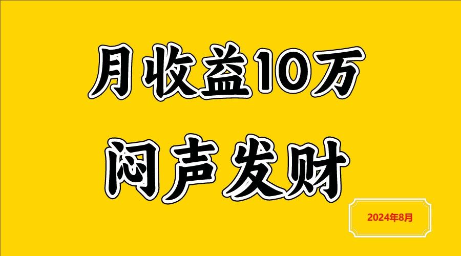 闷声发财，一天赚3000+，不说废话，自己看-航海圈